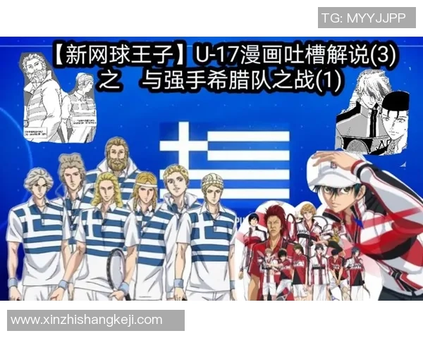 南京网球队反击体系解析：网球战术的创新与实践探讨